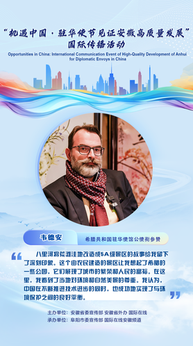 希腊参赞佳句_fororder_微信图片_20241126224459